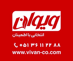 تبلیغ مربع صفحه اول سایت