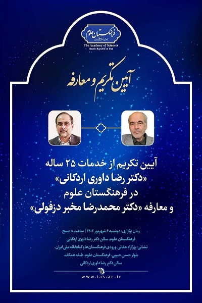 دکتر محمدرضا مخبر دزفولی